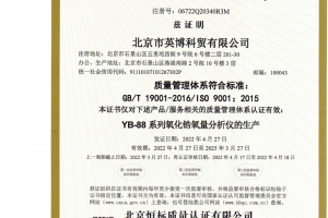 ISO9000认证